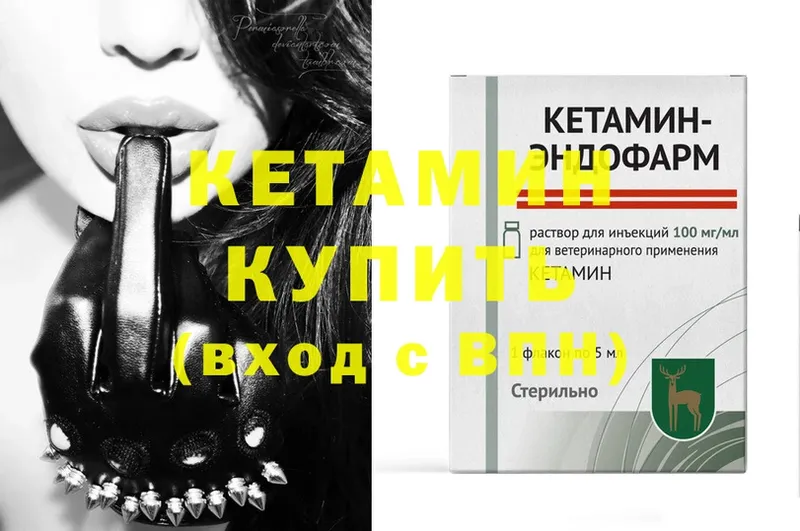 КЕТАМИН ketamine  Невинномысск 