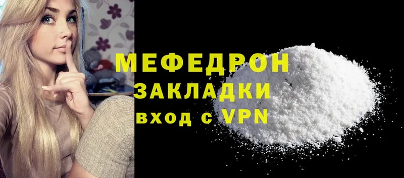 ОМГ ОМГ сайт  Невинномысск  МЕФ VHQ  где купить наркотик 